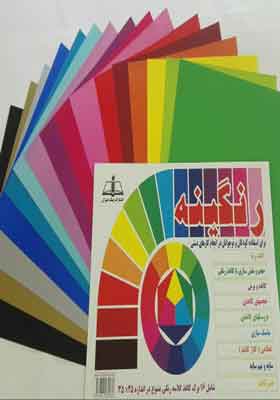 رنگینه برای کودکان و نوجوانان در انجام کاردستی