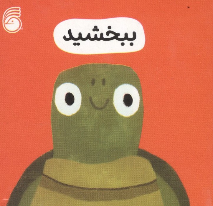 کتاب ببخشید