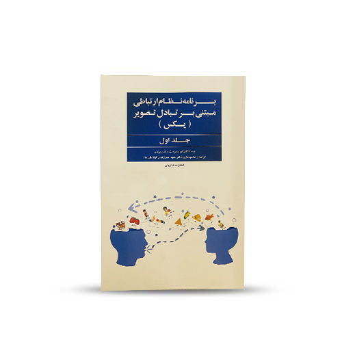 کتاب پکس