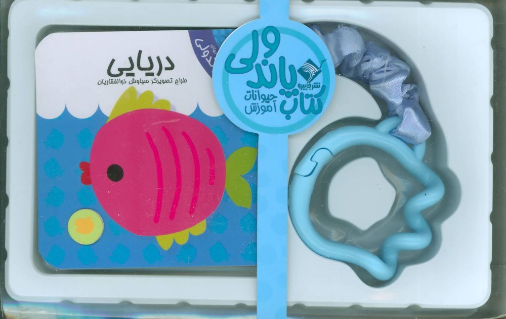 کتاب کتاب پاندولی