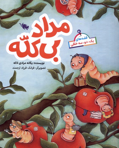 کتاب مداد بی کله