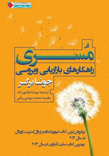 کتاب مسری
