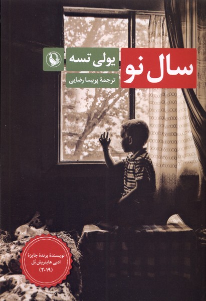 کتاب سال نو