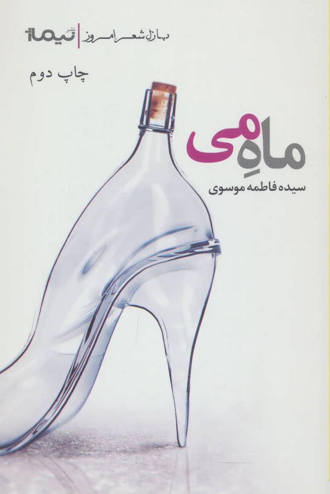 کتاب ماه می
