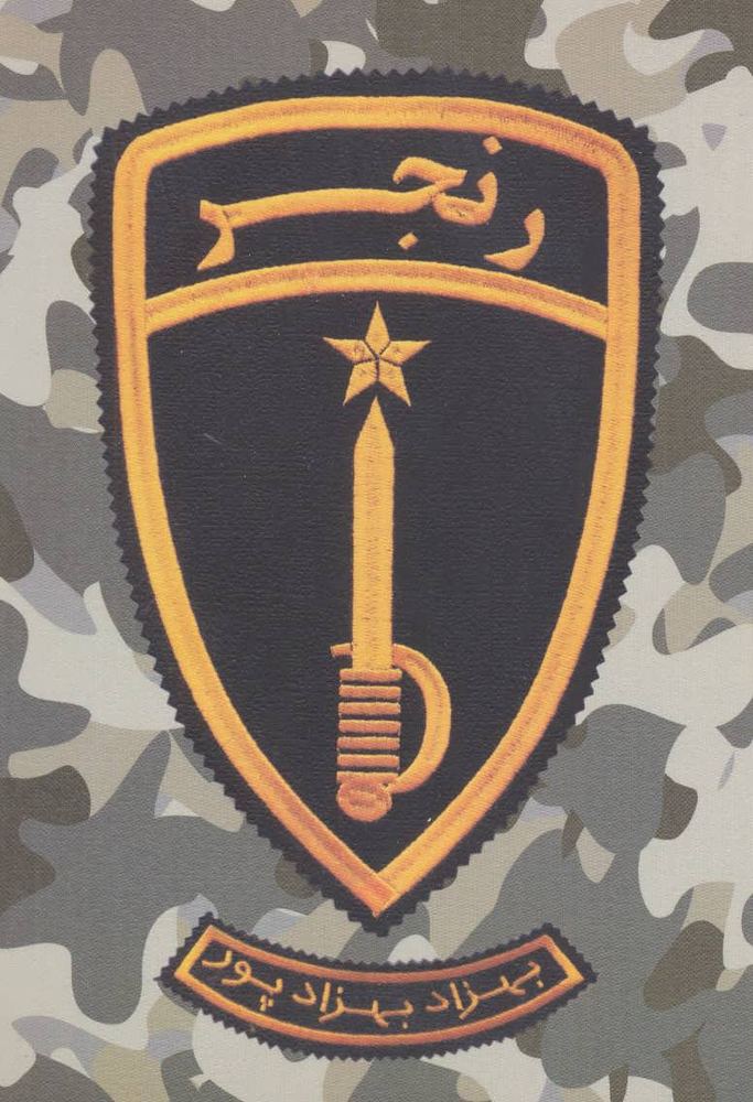 کتاب رنجر
