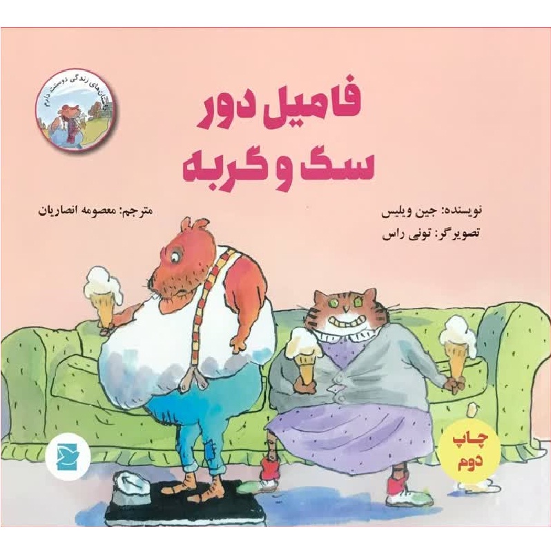فامیل دور سگ و گربه (پرنده آبی)