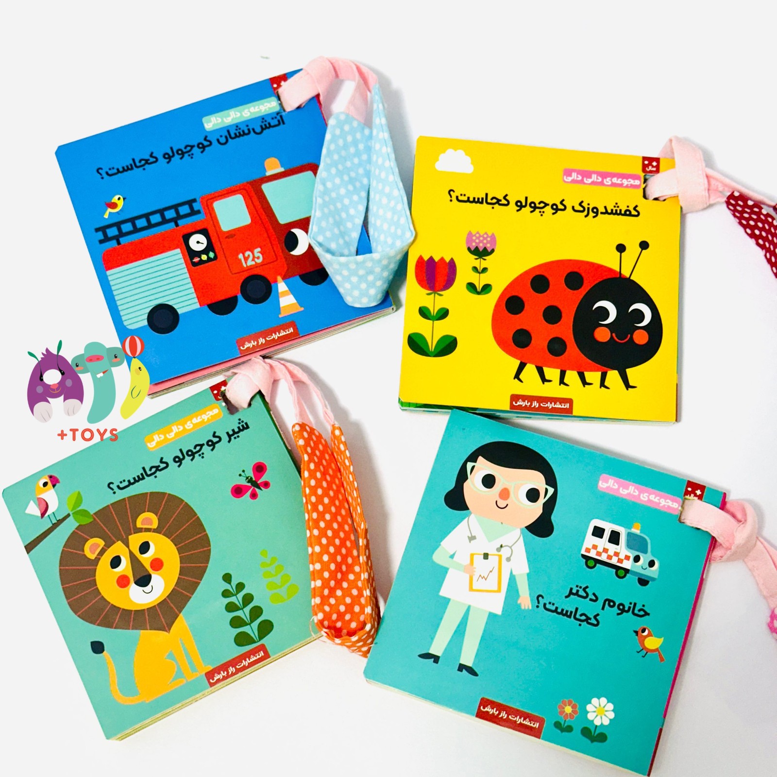 مجموعه کتاب دالی دالی