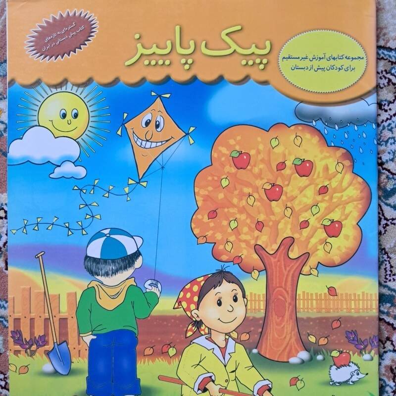 کتاب کودک داستان