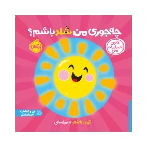 کتاب چجوری من شاد باشم؟