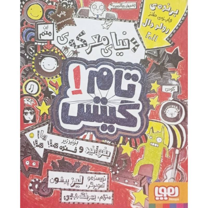 تام گیتس 1
