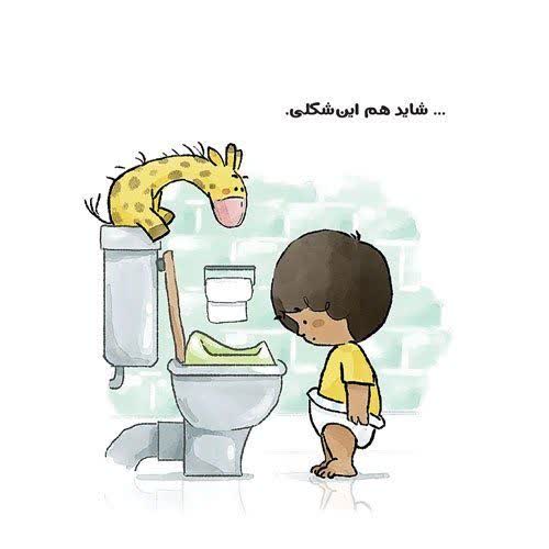 کتاب بلدم برم دسشویی