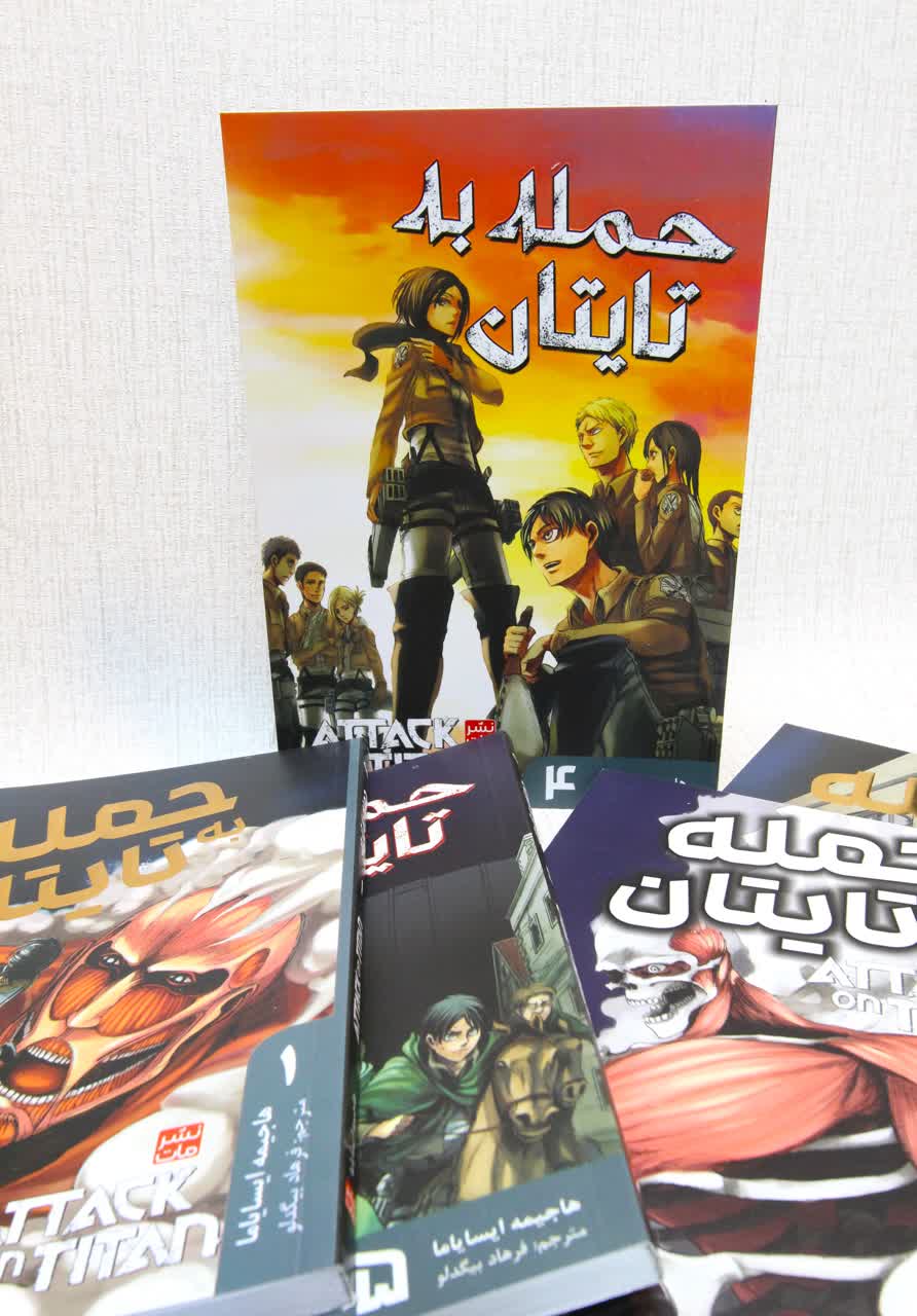 حمله به تایتان4