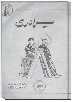 کتاب برادری