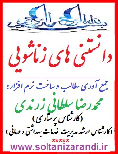 دانستنی های همسرداری و زناشویی