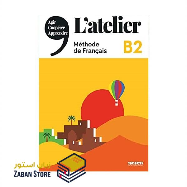 Latelier B2 آتلیر چهار