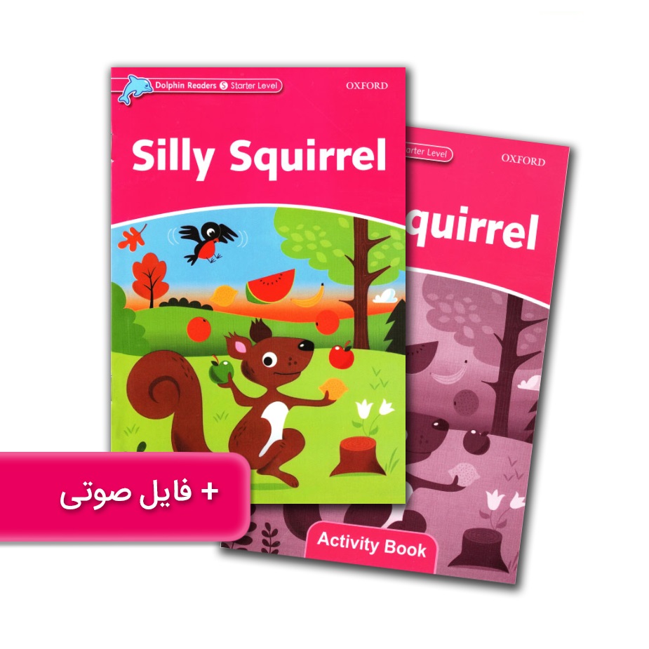 Dolphin Readers Starter Level Silly Squirrel داستان دلفین ریدرز استارتر سجناب نادان