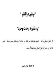 کتاب برهان