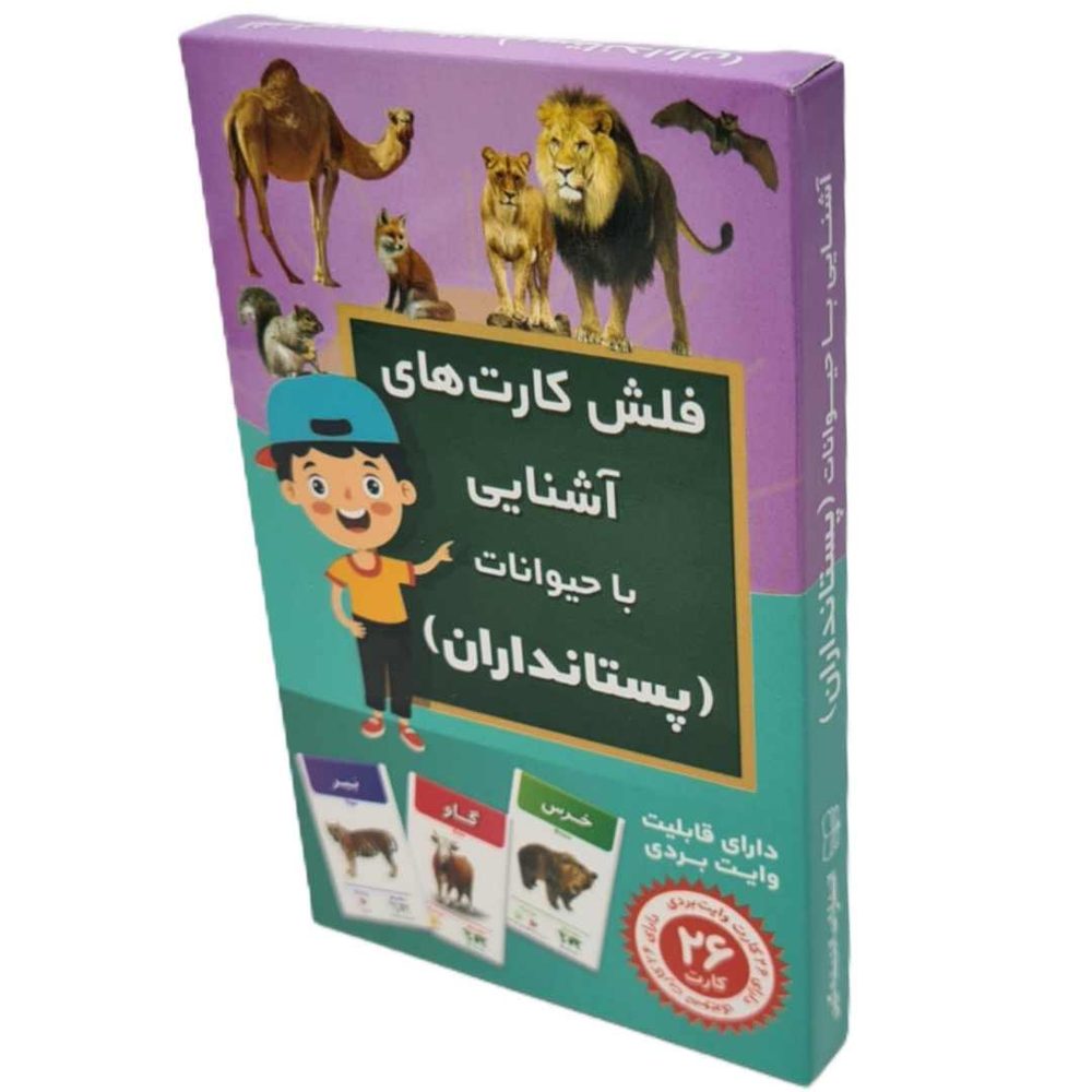 فلش کارت پستانداران اندیشه کهن 32 32 32
