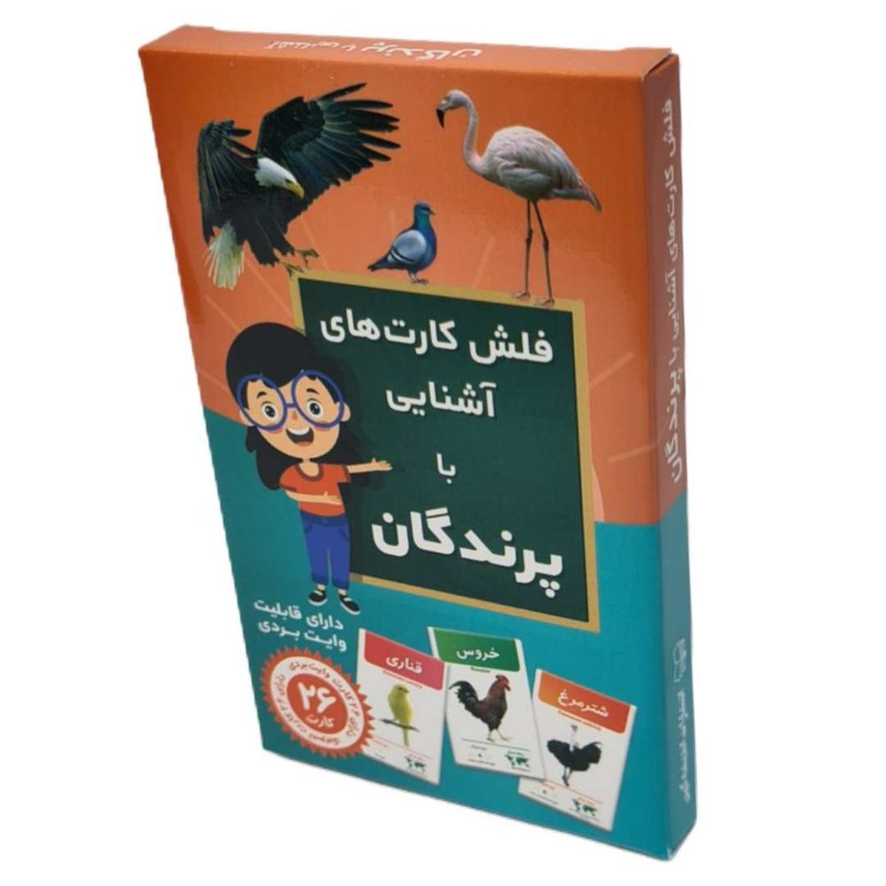 فلش کارت پرندگان اندیشه کهن 26 26 26