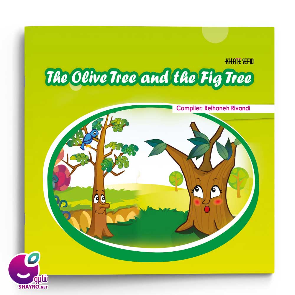The Olive Tree and the Fig Tree خط سفید