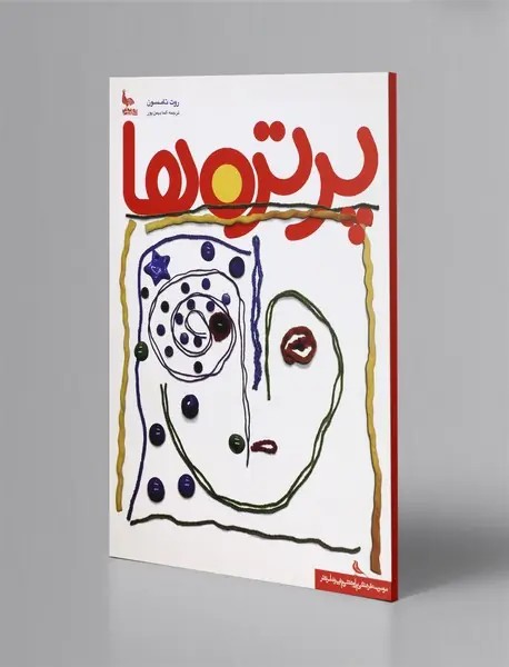 پرتره‌ها