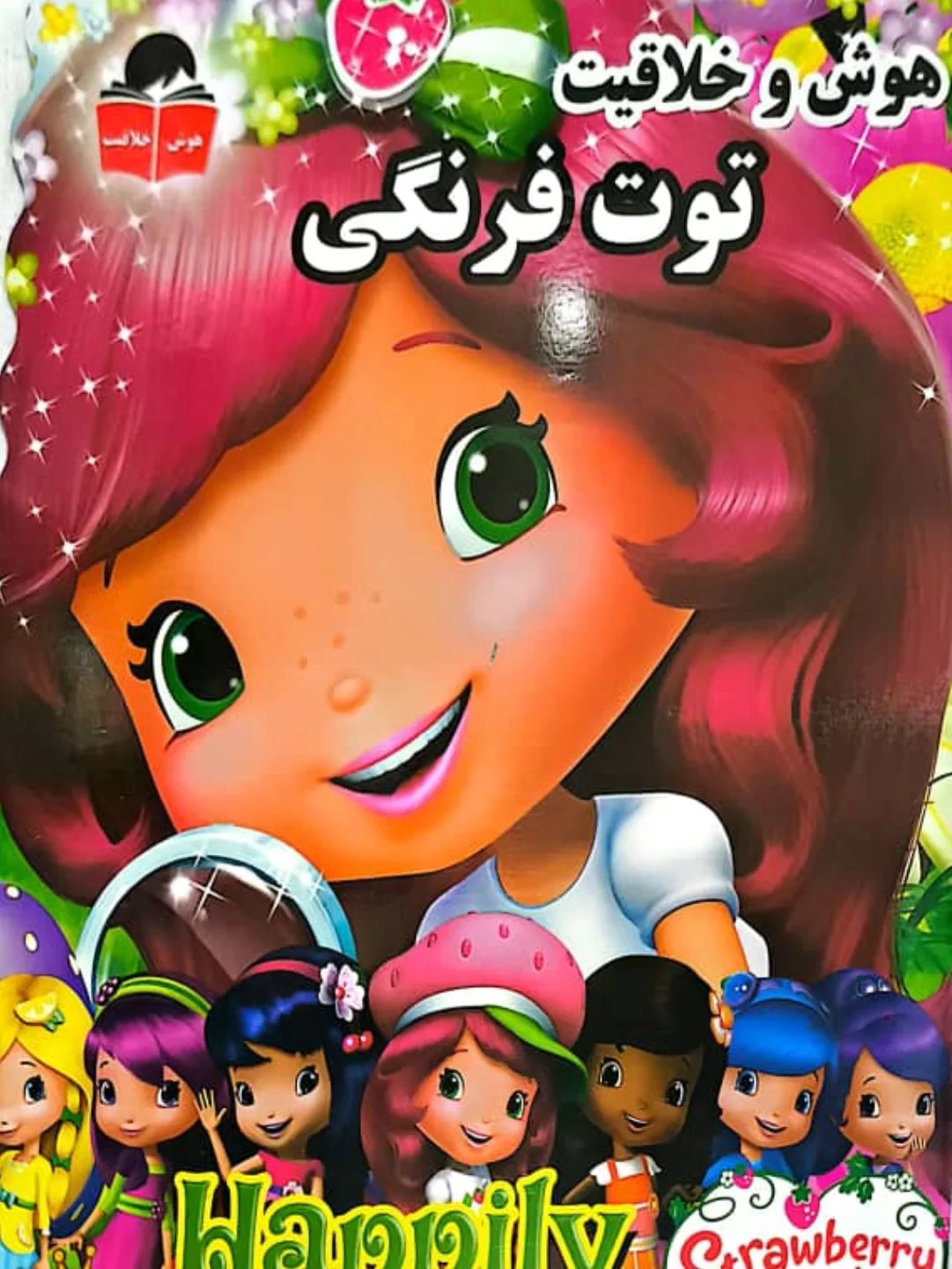 کتاب سری ۹ جلد هوش و خلاقیت جلد فرنگی