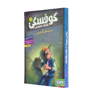 دسیسه ی آدامسی