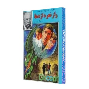 گنجینه امپراتور