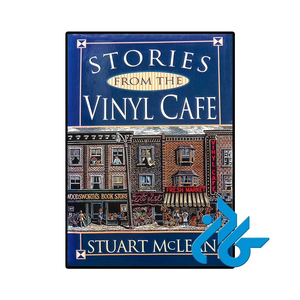 کتاب Stories From The Vinyl Cafe (رمان داستان‌هایی از کافه وینیل)