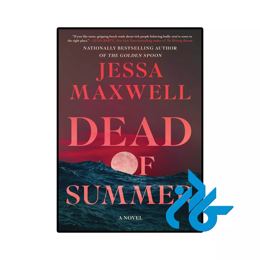 کتاب Dead of Summer ( رمان مرده تابستان)