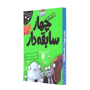 داینا-چی چی یا چی چی-سوروس؟