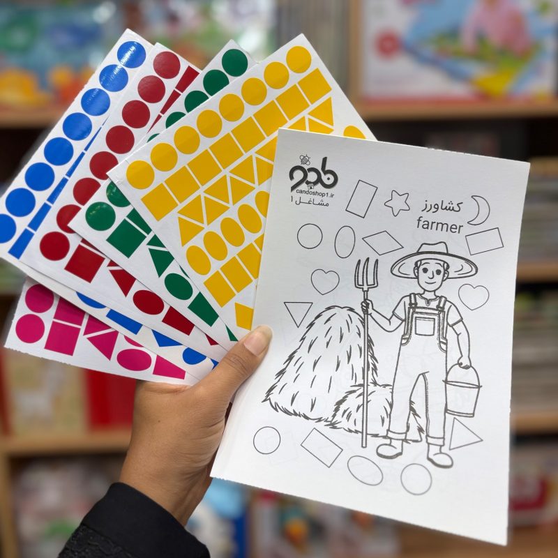 پکیج استیکری مشاغل