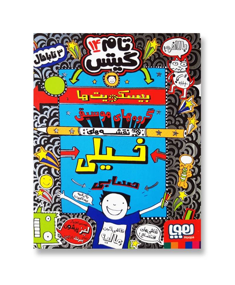 تام گیتس ۱۴