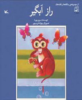 راز آبگیر | مرکز فرهنگی آبی