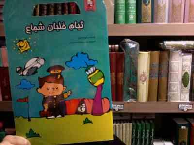 تیام خلبان شجاع (شهناز کورانی.رونی مختارزاده مختاریان)