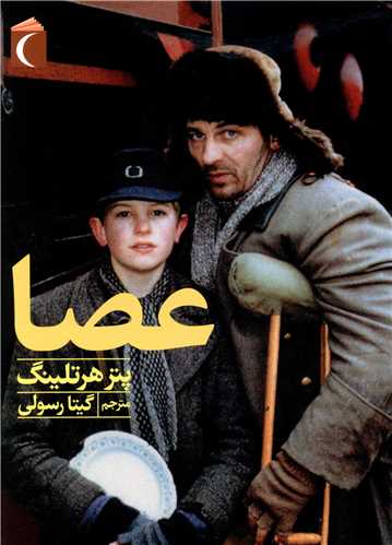 قصه عشق من
