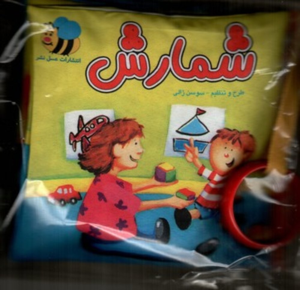 کتاب پارچه ای - شمارش