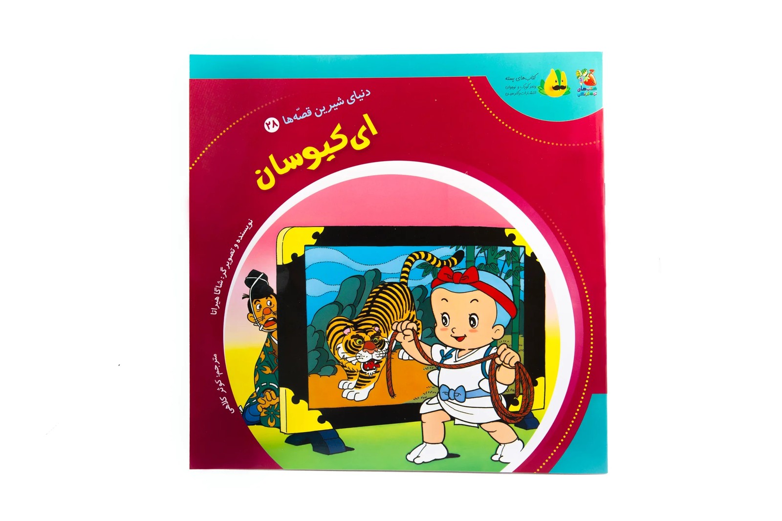 کتاب ای کیو سان اثر شاگاهیراتا | ترجمه کوثر کلاهی | انتشارات دکتر سین