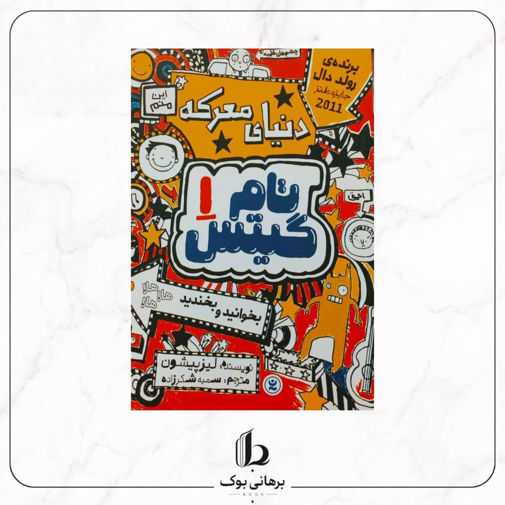 تام گیتس یک