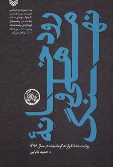 کتاب رودخانه ماهی و نهنگ